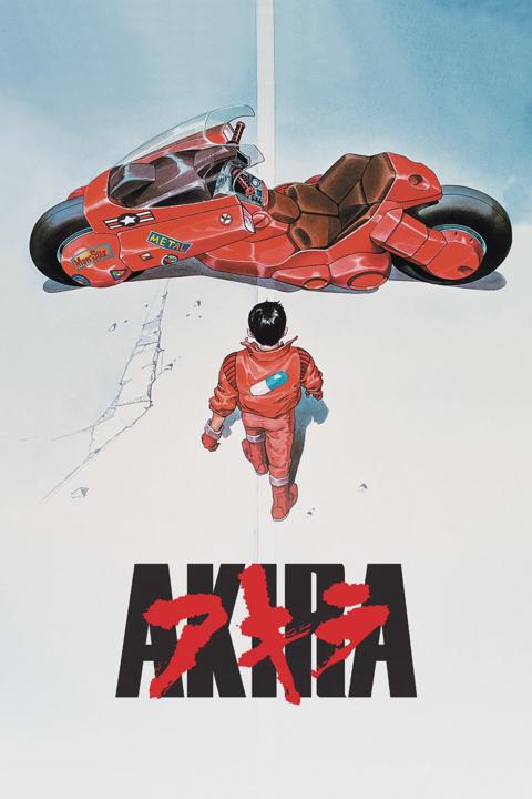 Постер фильма «Акира»