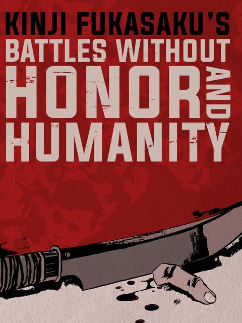 Постер фильма «Battles Without Honor and Humanity»
