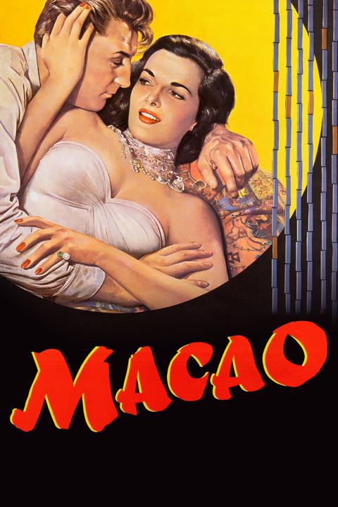 Постер фильма «Макао»